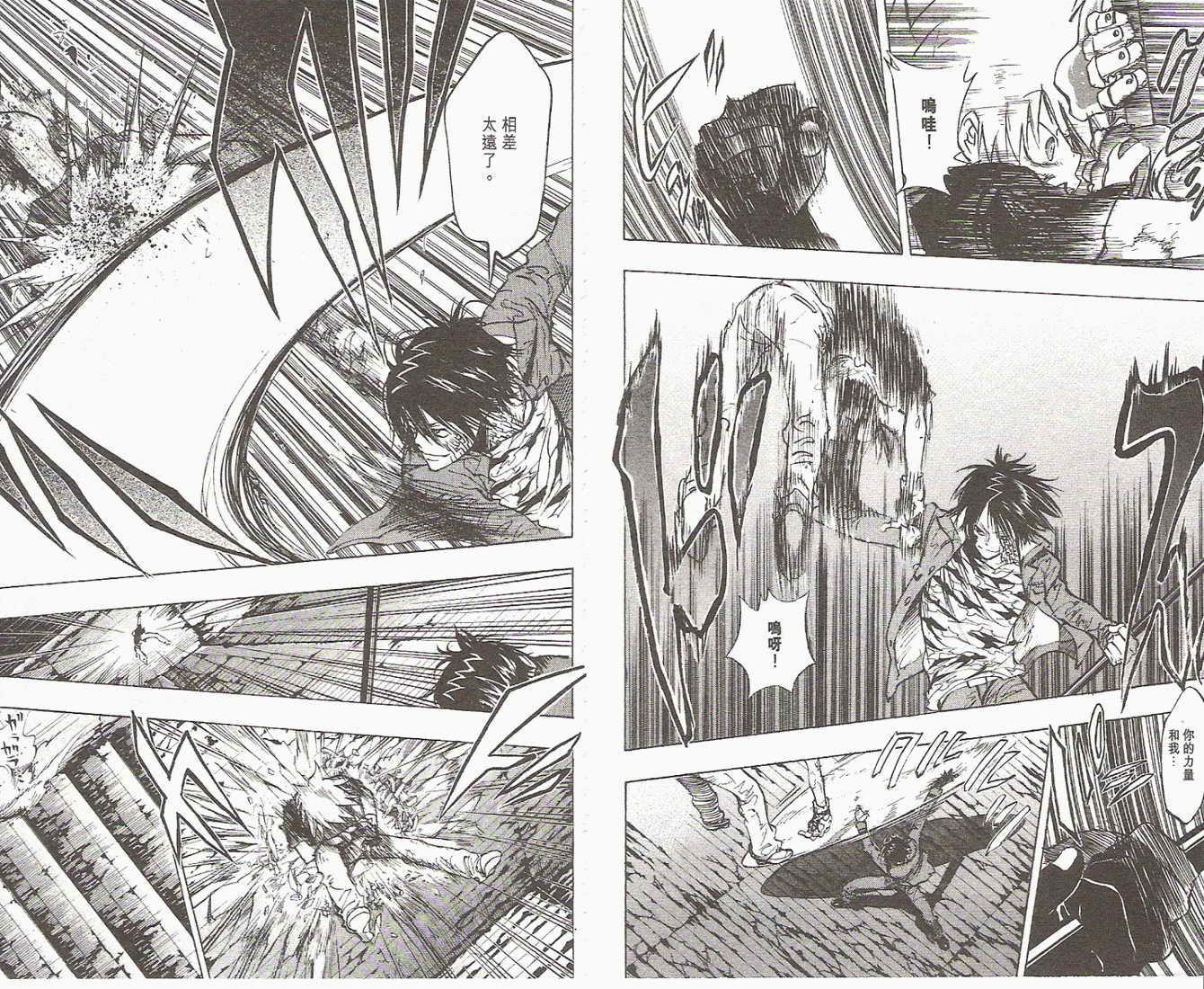 《家庭教师》漫画最新章节第9卷免费下拉式在线观看章节第【97】张图片