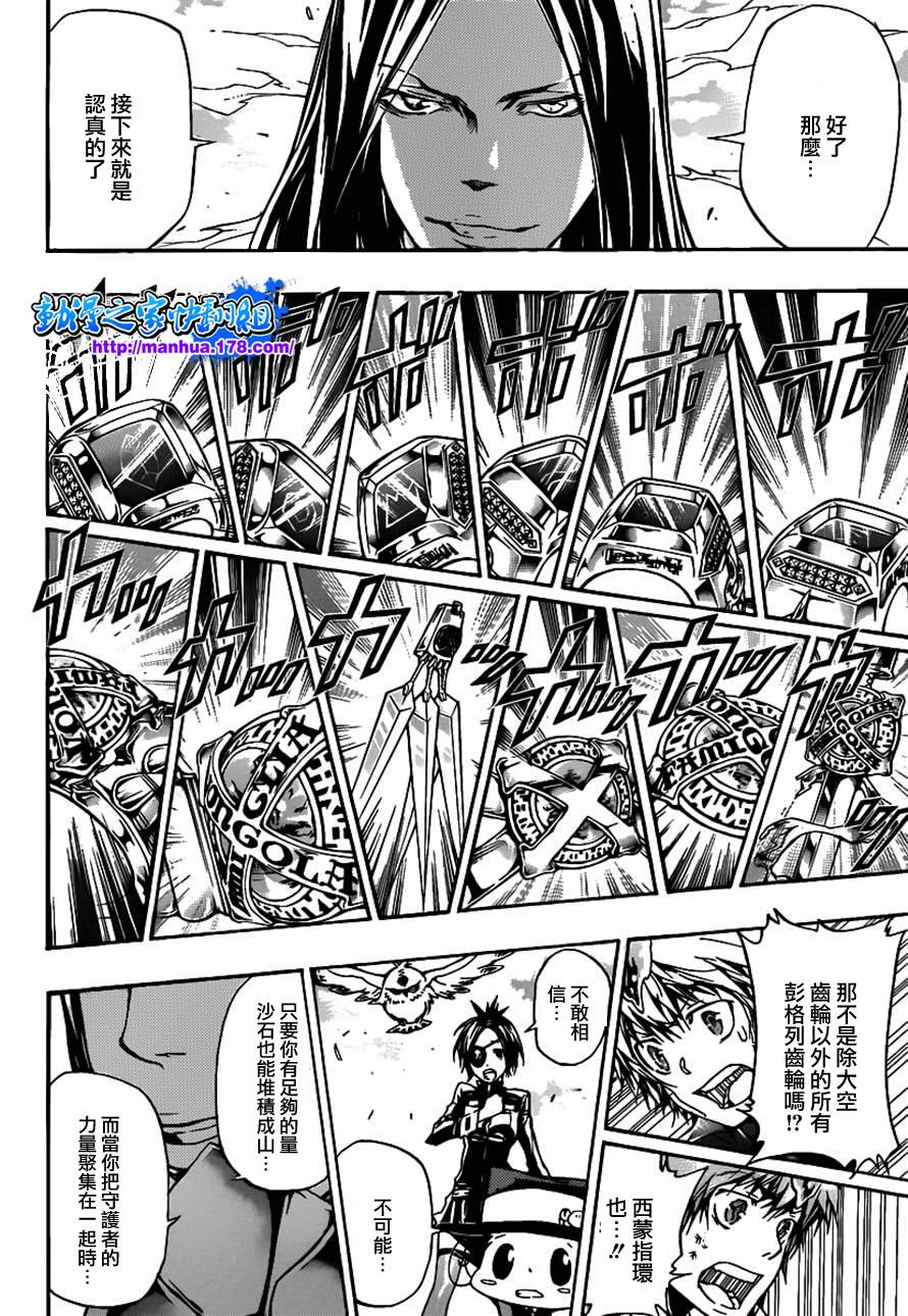 《家庭教师》漫画最新章节第340话 炎真的决定免费下拉式在线观看章节第【2】张图片