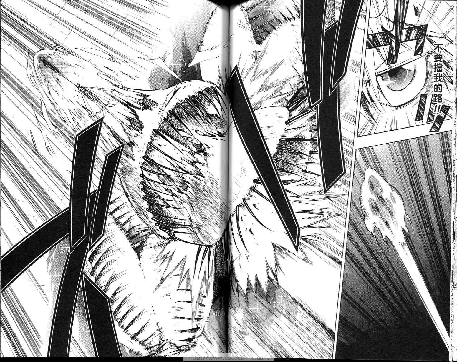 《家庭教师》漫画最新章节第23卷免费下拉式在线观看章节第【59】张图片