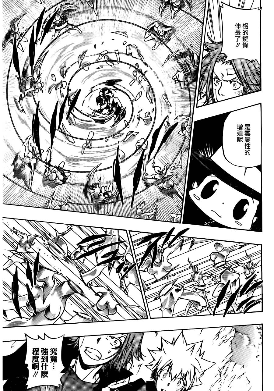 《家庭教师》漫画最新章节第322话免费下拉式在线观看章节第【15】张图片