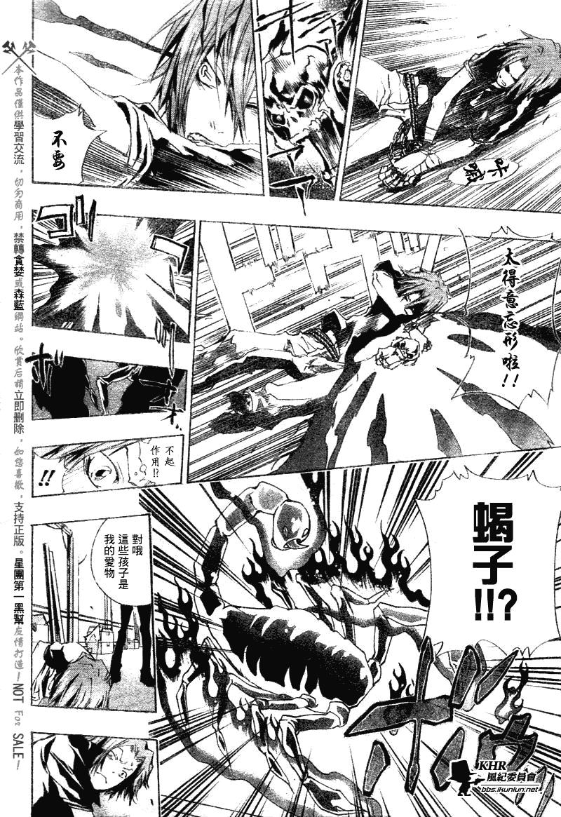 《家庭教师》漫画最新章节第160话免费下拉式在线观看章节第【6】张图片