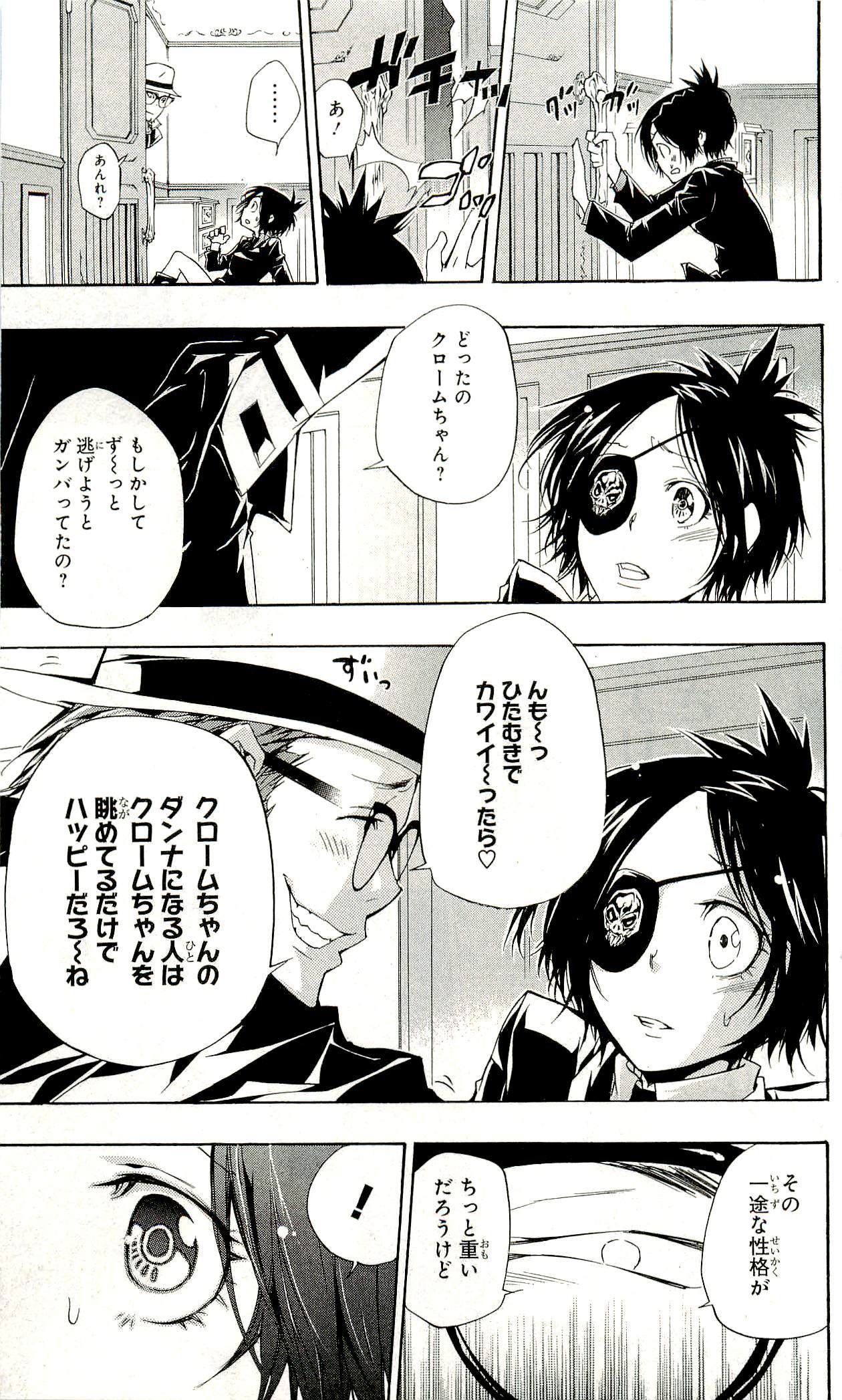 《家庭教师》漫画最新章节第33卷免费下拉式在线观看章节第【142】张图片