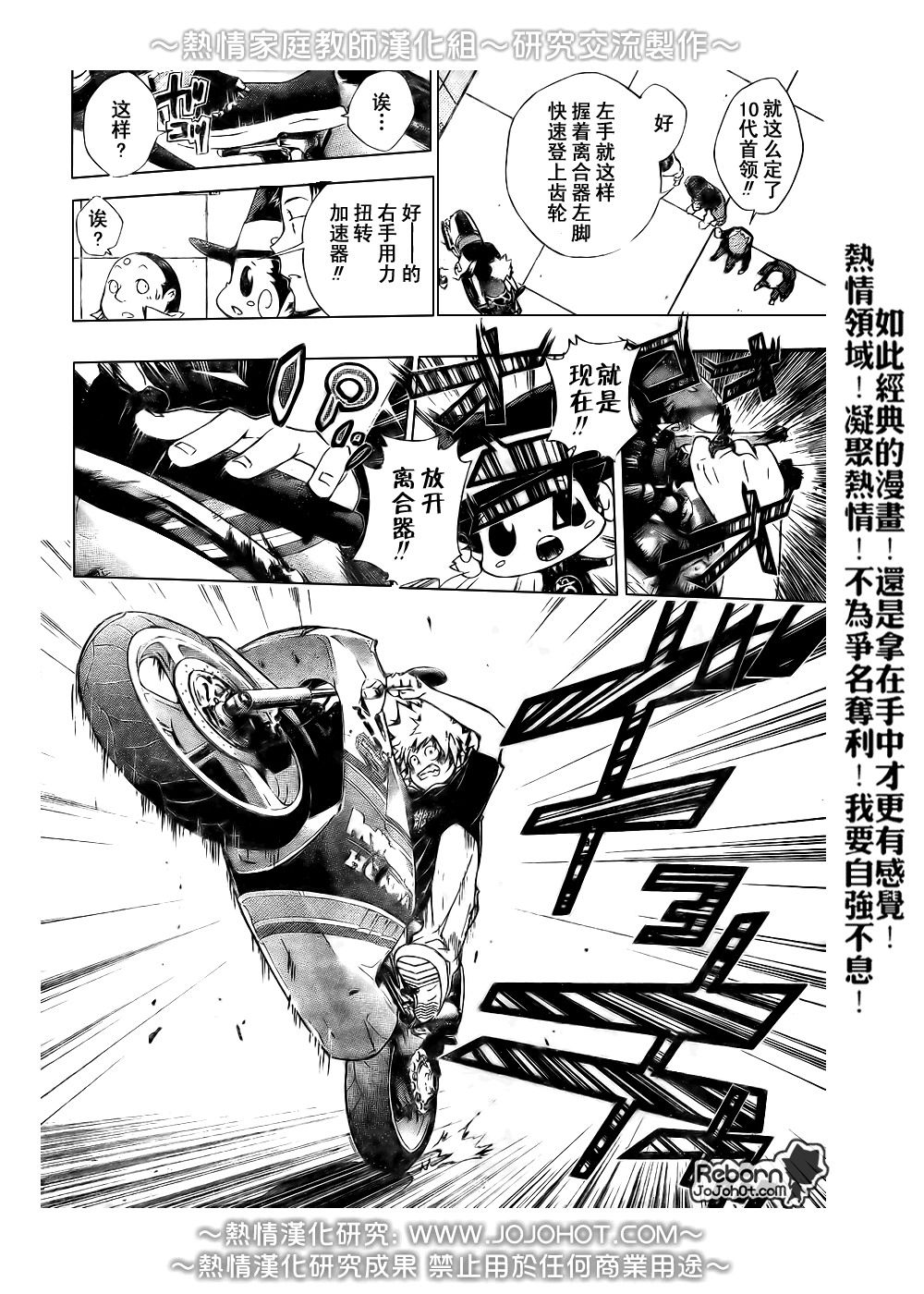 《家庭教师》漫画最新章节第233话免费下拉式在线观看章节第【6】张图片