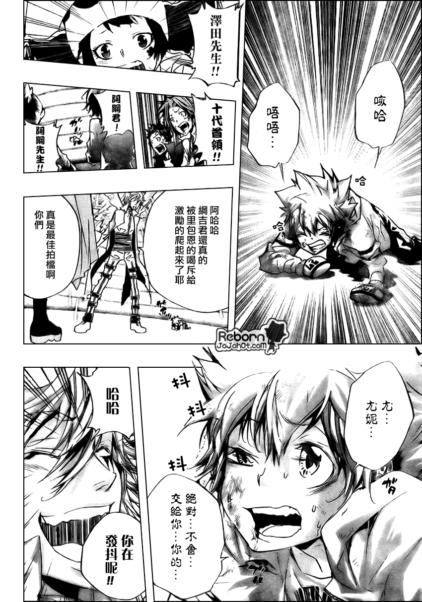 《家庭教师》漫画最新章节第277话免费下拉式在线观看章节第【6】张图片