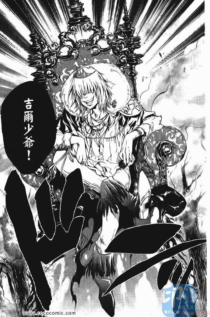 《家庭教师》漫画最新章节第24卷免费下拉式在线观看章节第【113】张图片