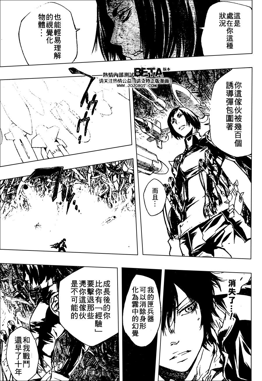 《家庭教师》漫画最新章节第209话免费下拉式在线观看章节第【11】张图片
