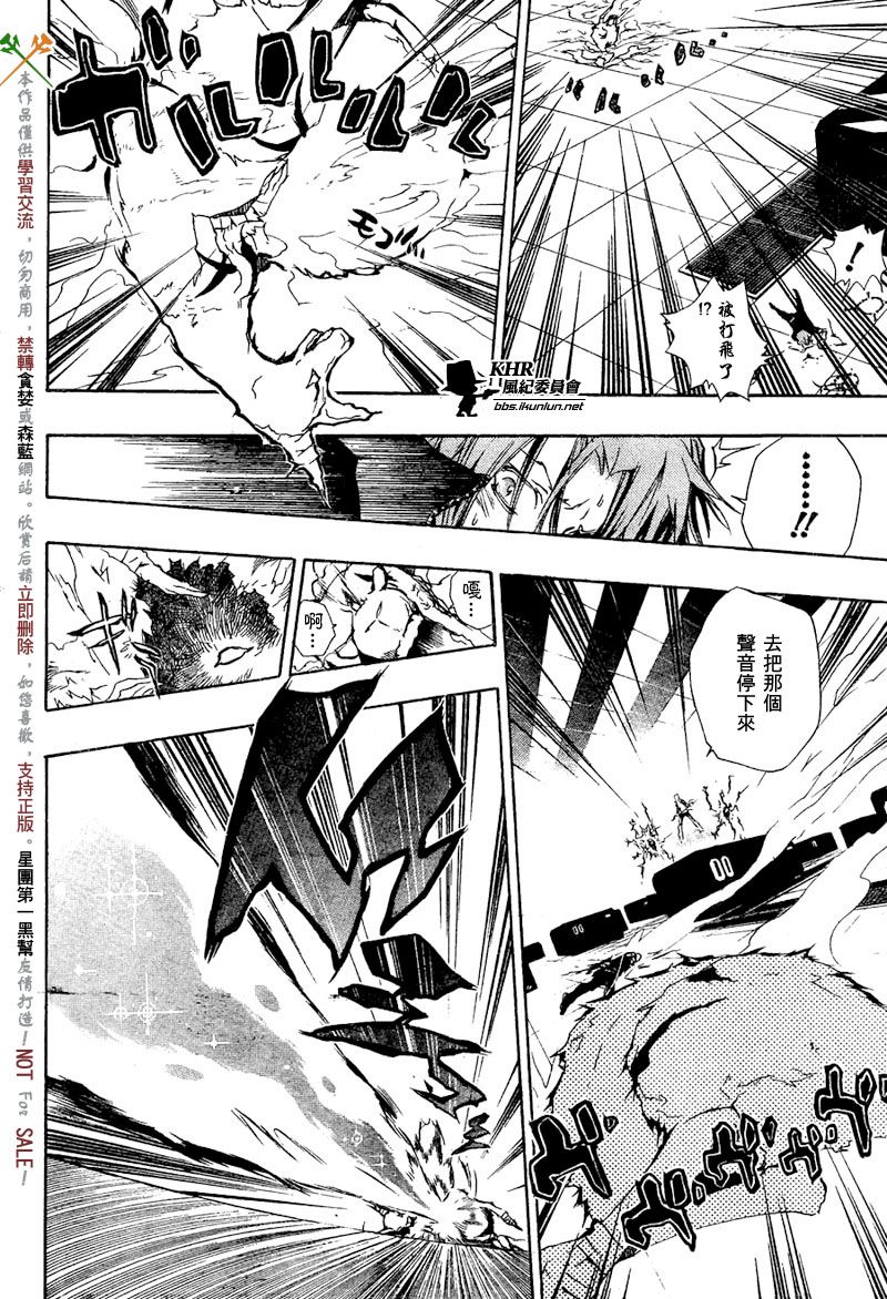 《家庭教师》漫画最新章节第194话免费下拉式在线观看章节第【14】张图片