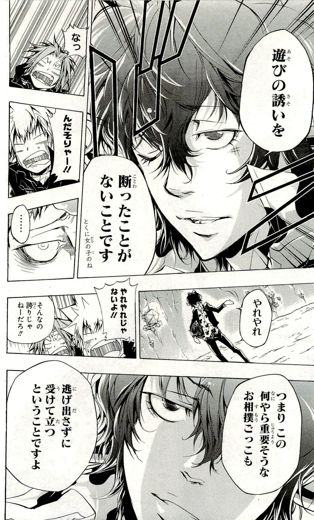 《家庭教师》漫画最新章节第33卷免费下拉式在线观看章节第【15】张图片