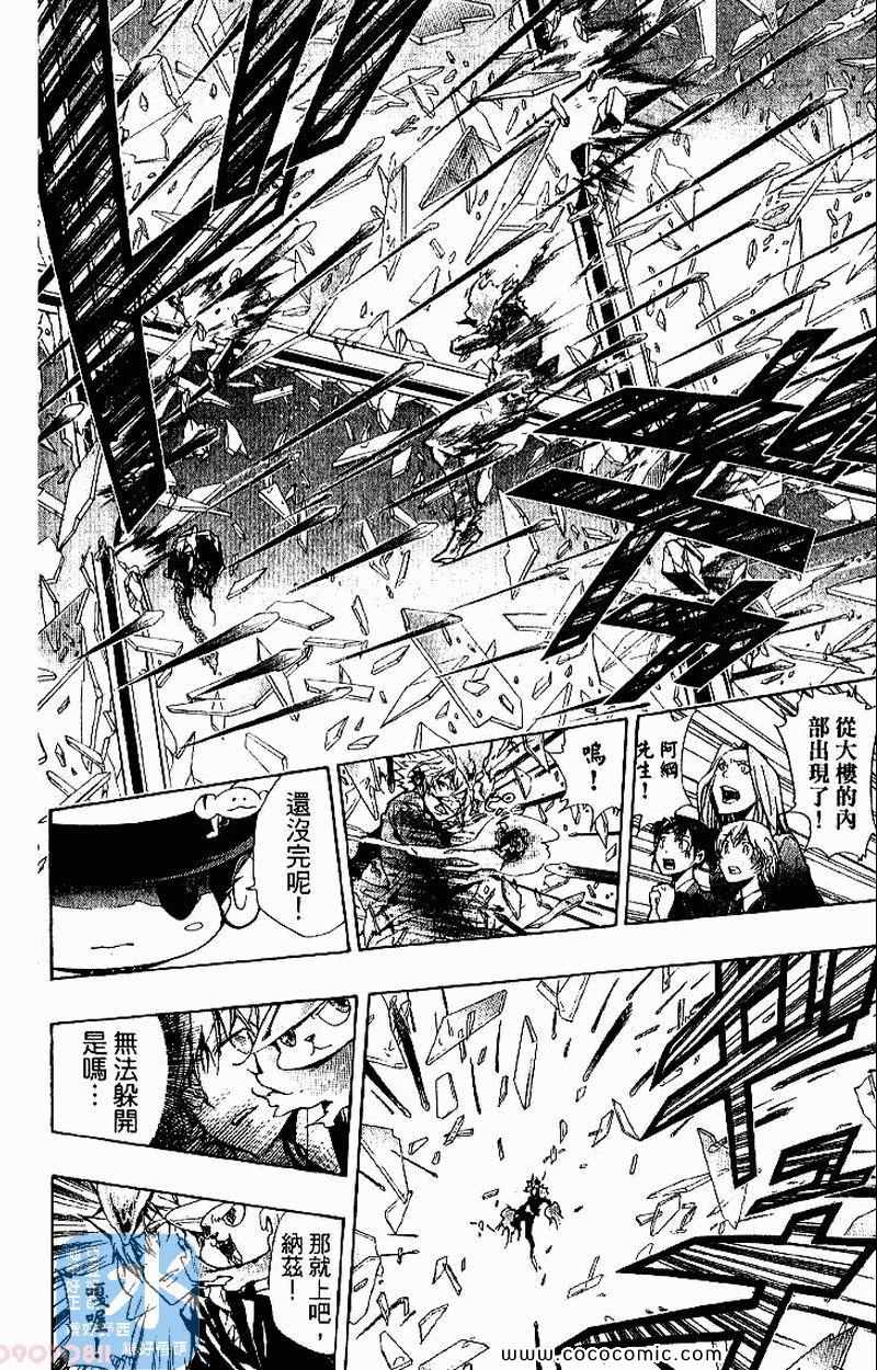 《家庭教师》漫画最新章节第26卷免费下拉式在线观看章节第【136】张图片