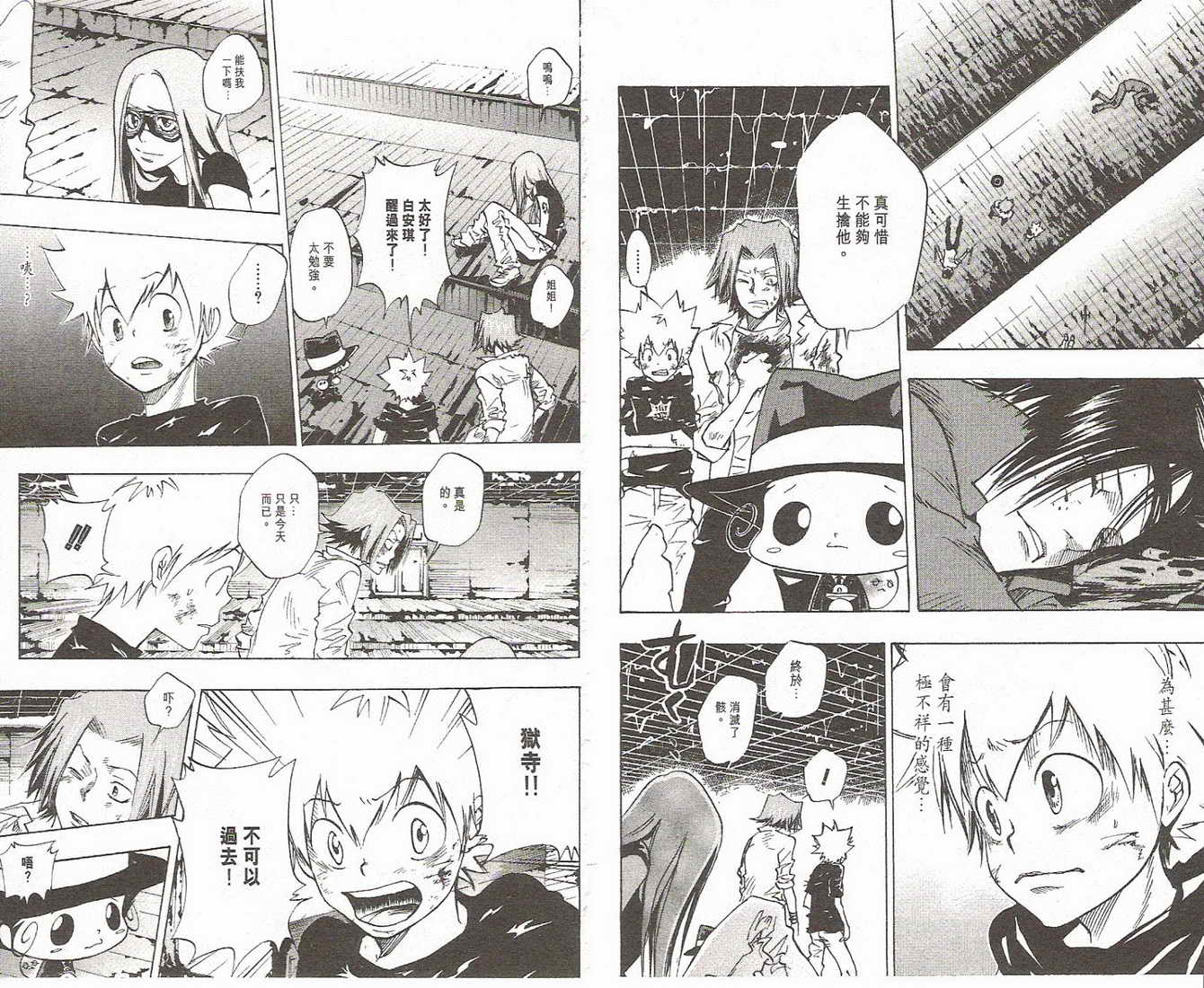 《家庭教师》漫画最新章节第9卷免费下拉式在线观看章节第【60】张图片
