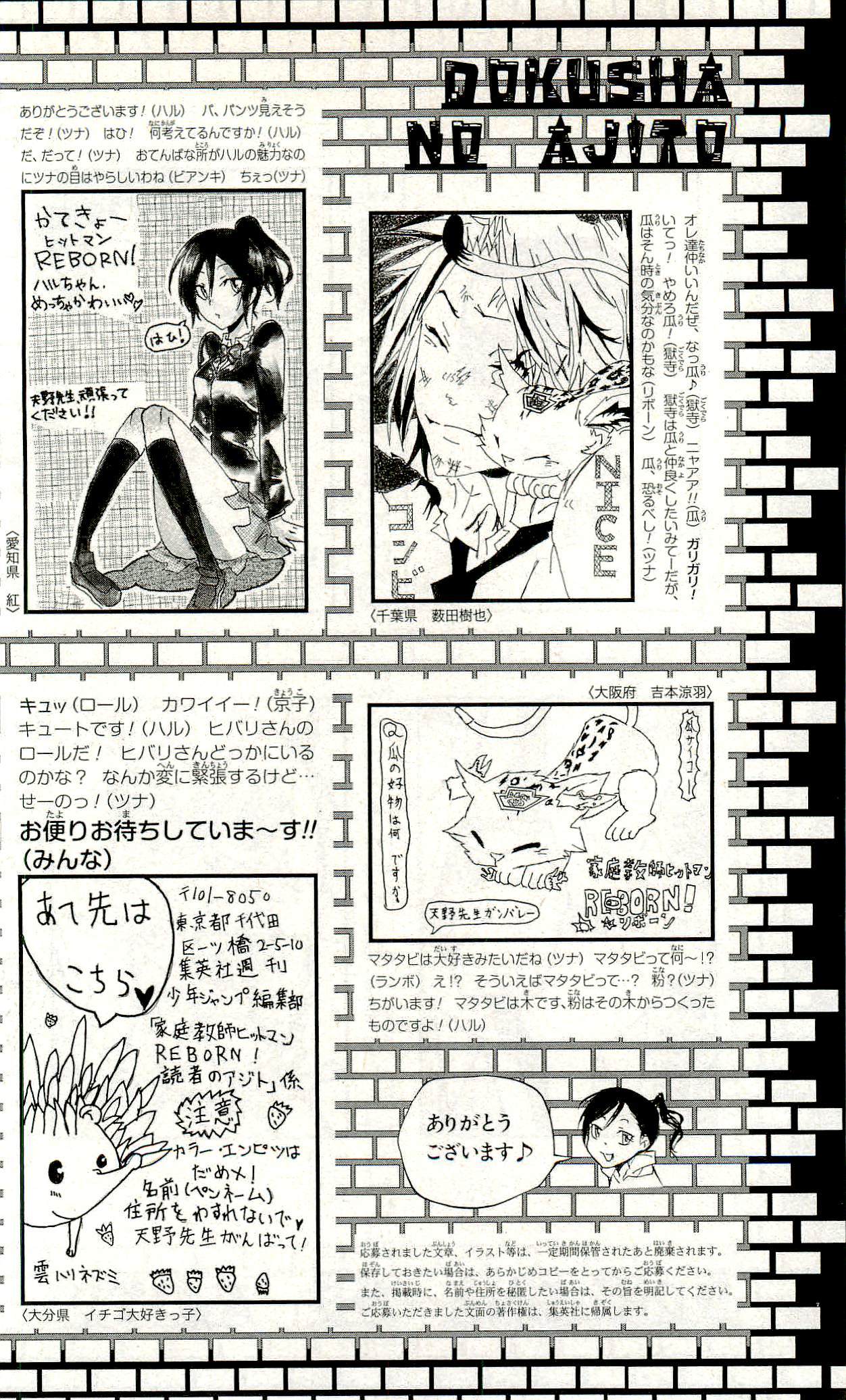 《家庭教师》漫画最新章节第33卷免费下拉式在线观看章节第【199】张图片