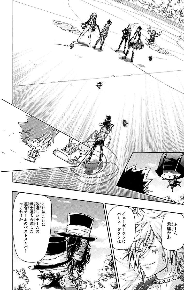 《家庭教师》漫画最新章节第41卷免费下拉式在线观看章节第【80】张图片