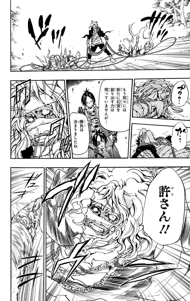 《家庭教师》漫画最新章节第40卷免费下拉式在线观看章节第【50】张图片