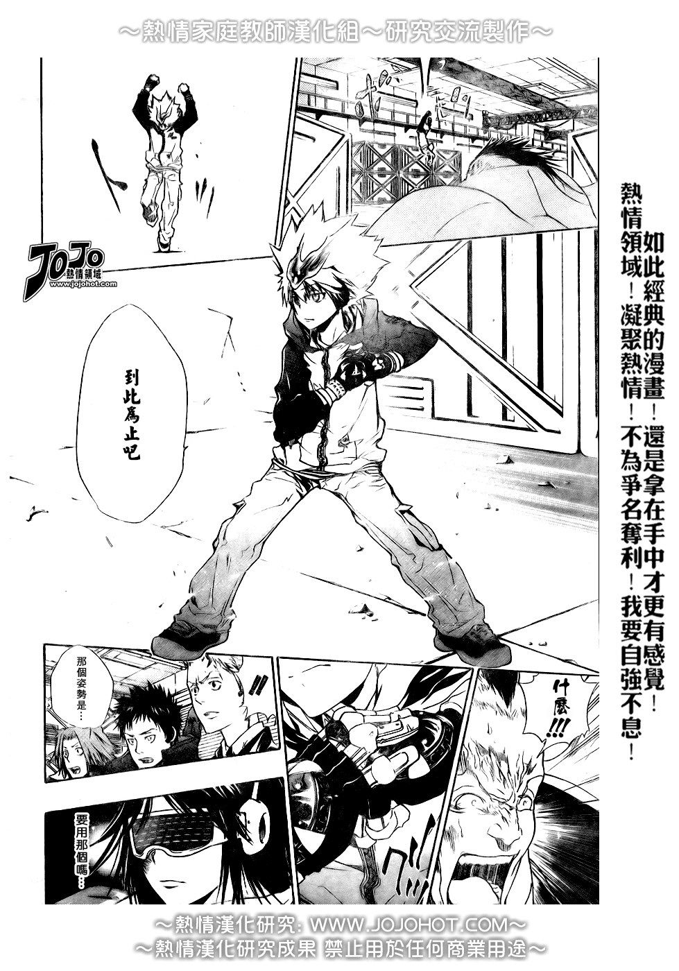 《家庭教师》漫画最新章节第177话免费下拉式在线观看章节第【12】张图片