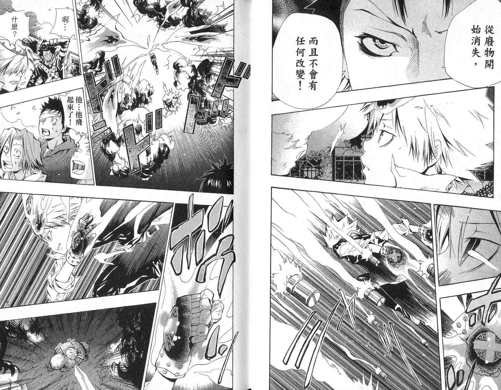 《家庭教师》漫画最新章节第14卷免费下拉式在线观看章节第【47】张图片