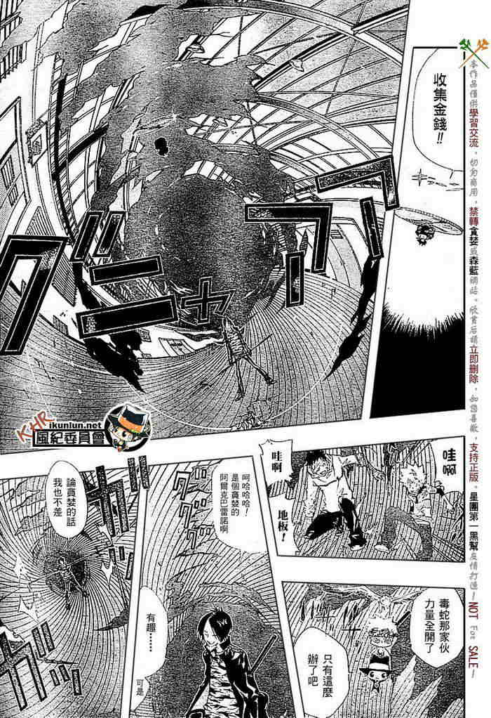 《家庭教师》漫画最新章节第108-116话免费下拉式在线观看章节第【197】张图片