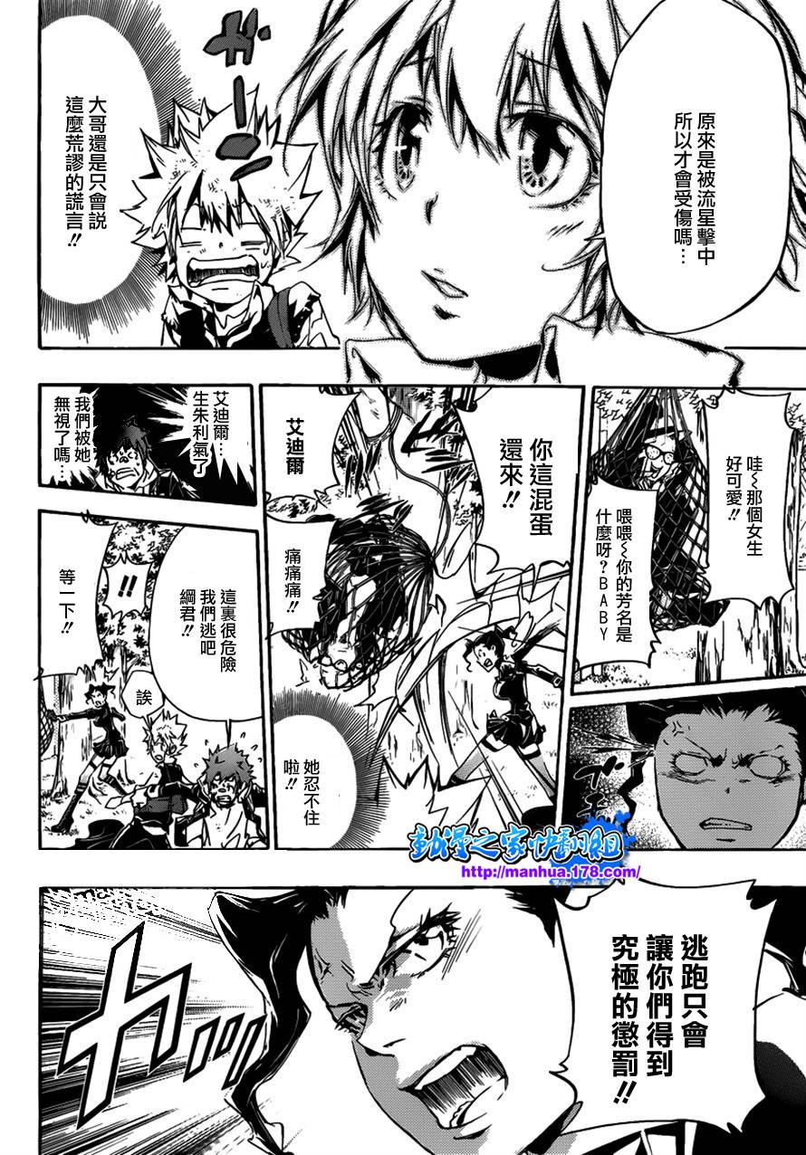 《家庭教师》漫画最新章节第346话 于是面带微笑的免费下拉式在线观看章节第【10】张图片