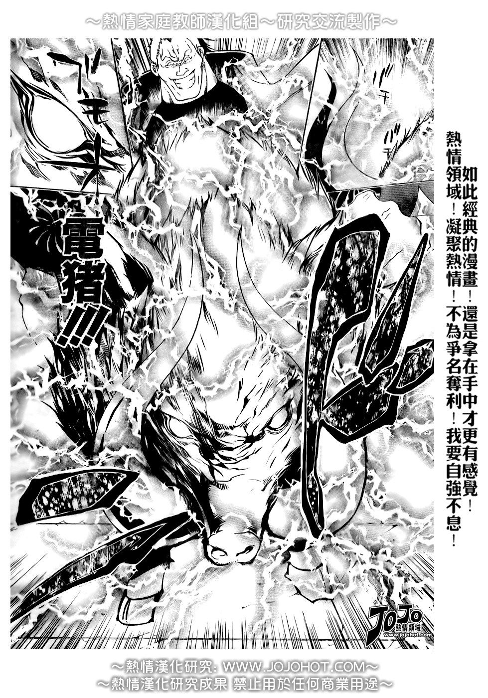 《家庭教师》漫画最新章节第177话免费下拉式在线观看章节第【5】张图片