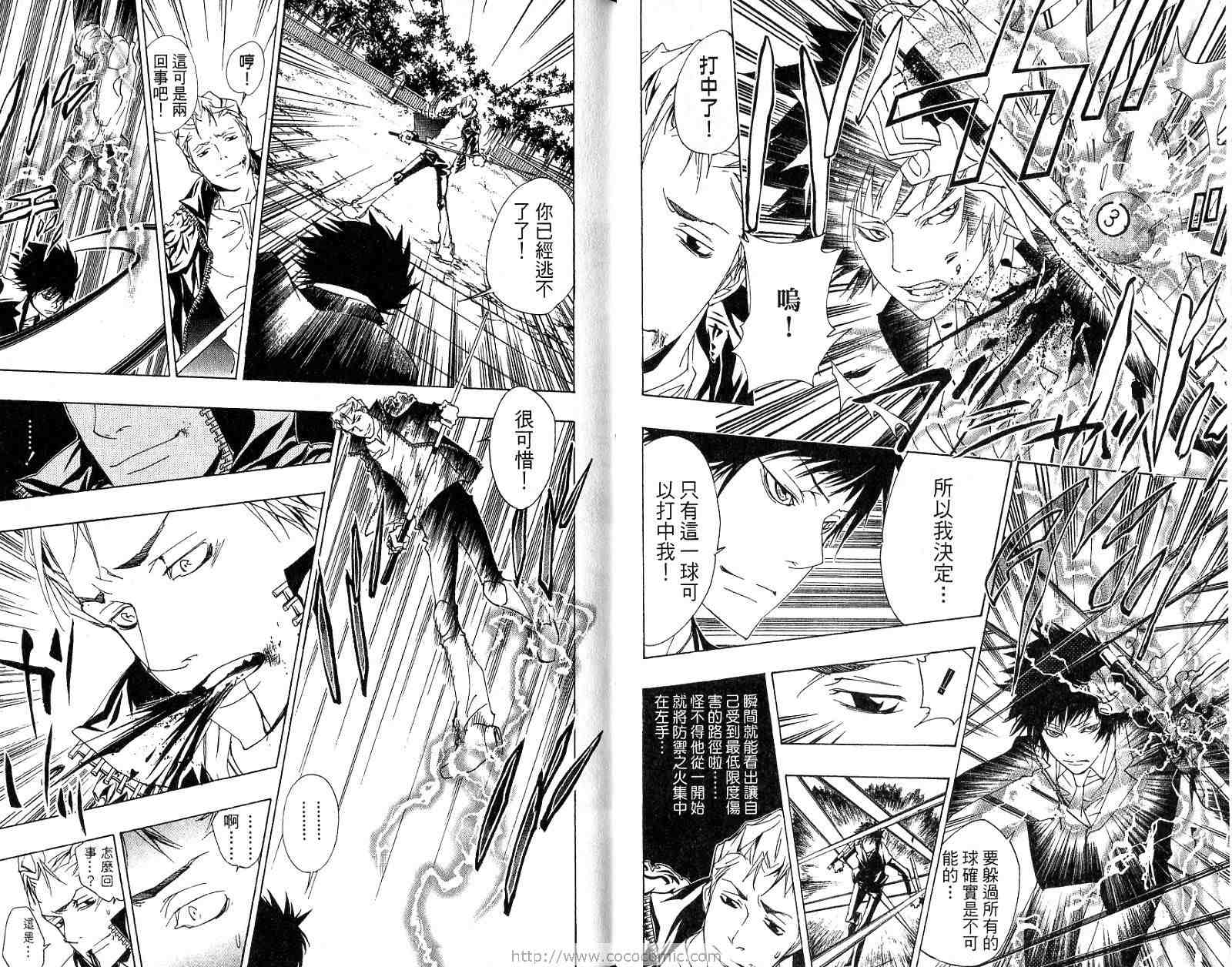 《家庭教师》漫画最新章节第18卷免费下拉式在线观看章节第【11】张图片