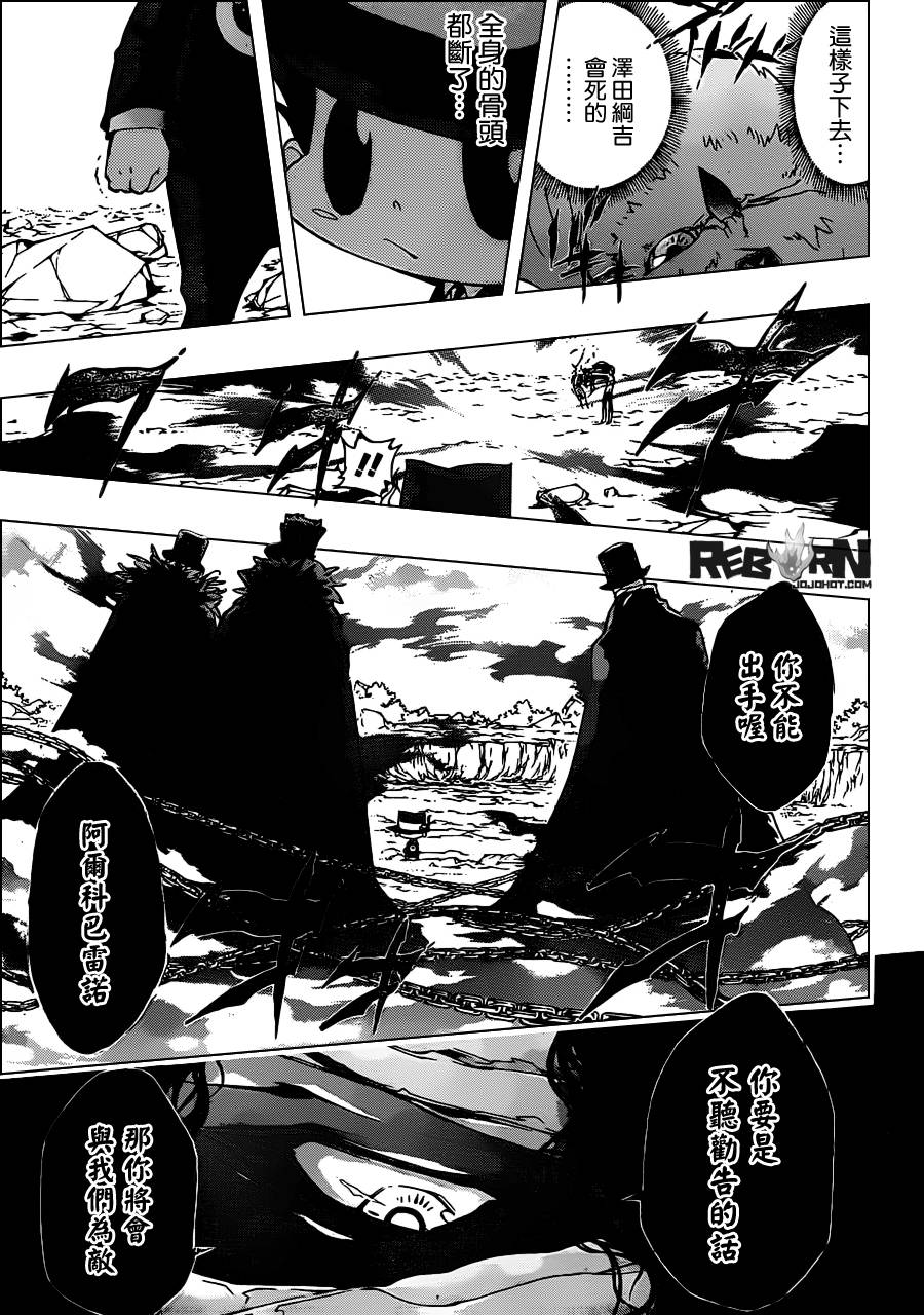 《家庭教师》漫画最新章节第342话 结局免费下拉式在线观看章节第【11】张图片