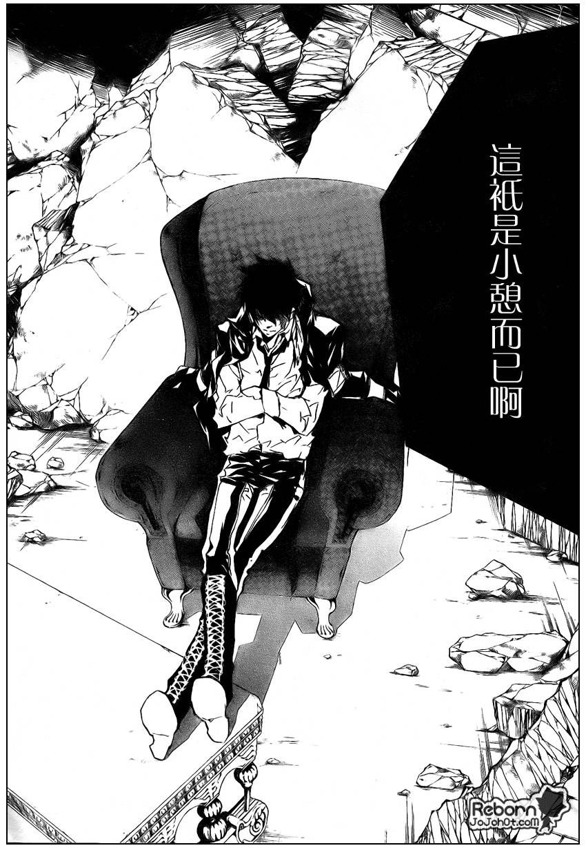 《家庭教师》漫画最新章节第227话免费下拉式在线观看章节第【9】张图片
