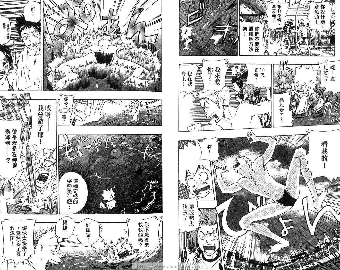 《家庭教师》漫画最新章节第7卷免费下拉式在线观看章节第【34】张图片