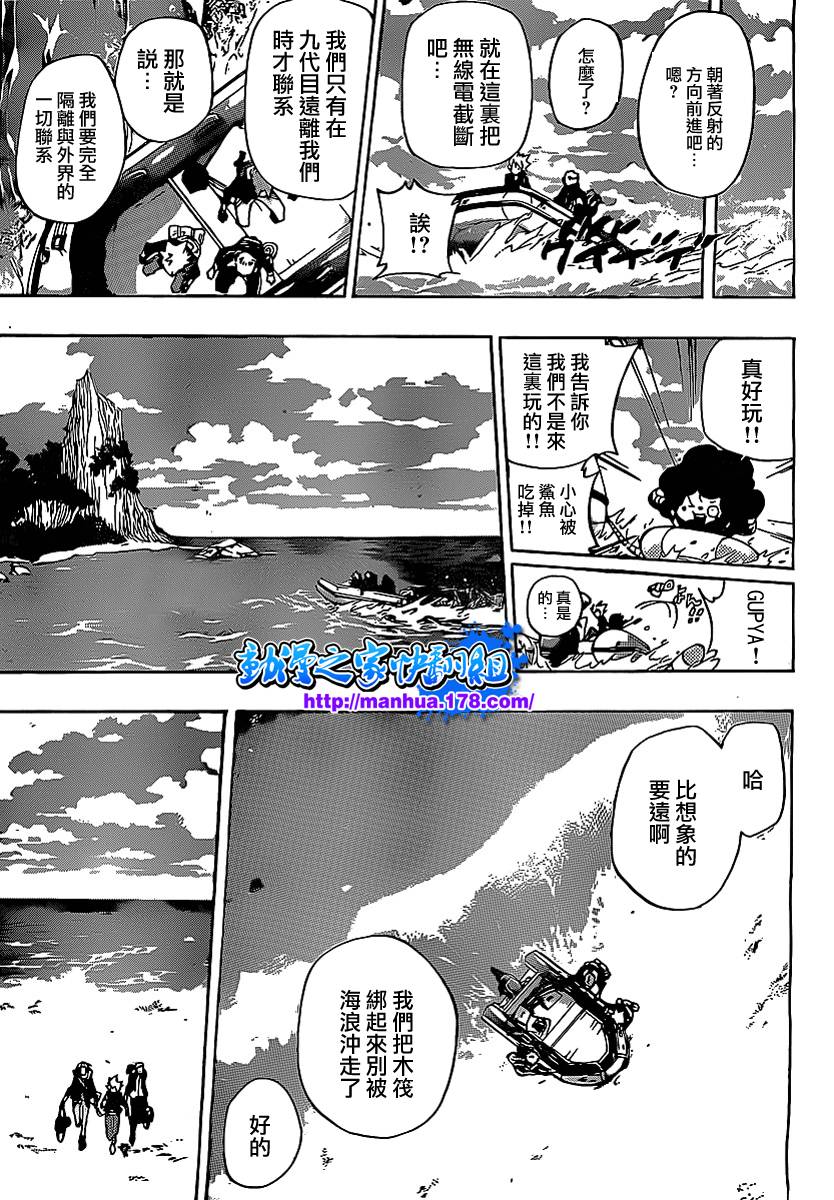 《家庭教师》漫画最新章节第302话免费下拉式在线观看章节第【10】张图片