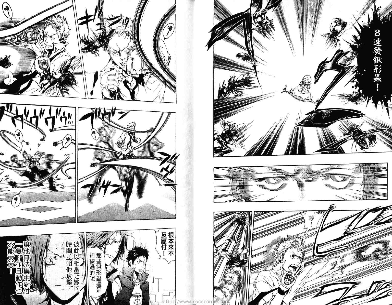 《家庭教师》漫画最新章节第21卷免费下拉式在线观看章节第【27】张图片