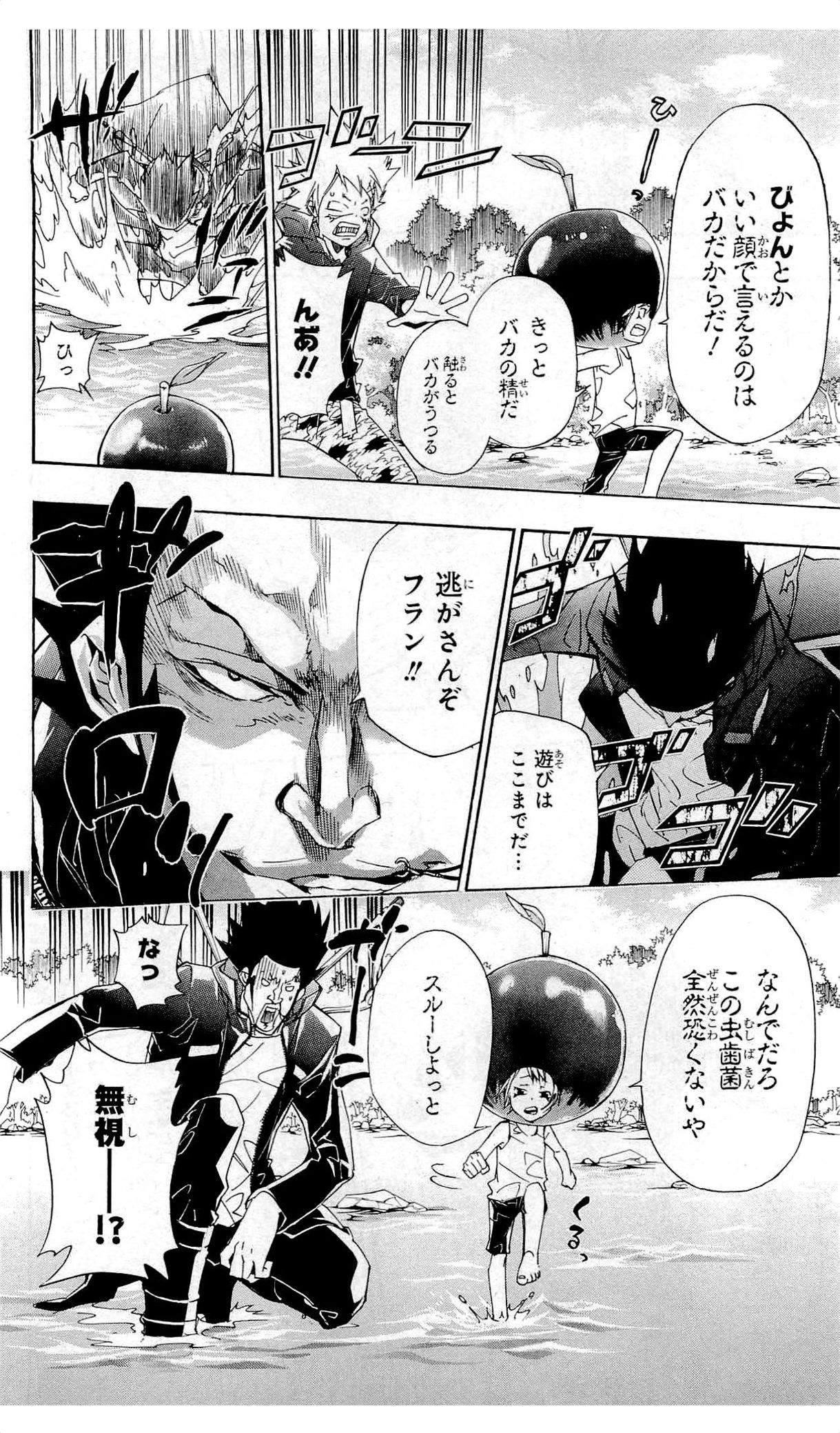 《家庭教师》漫画最新章节第36卷免费下拉式在线观看章节第【129】张图片