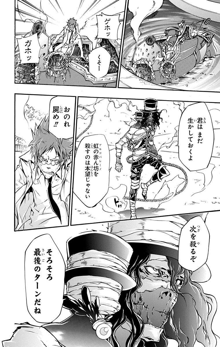 《家庭教师》漫画最新章节第41卷免费下拉式在线观看章节第【154】张图片