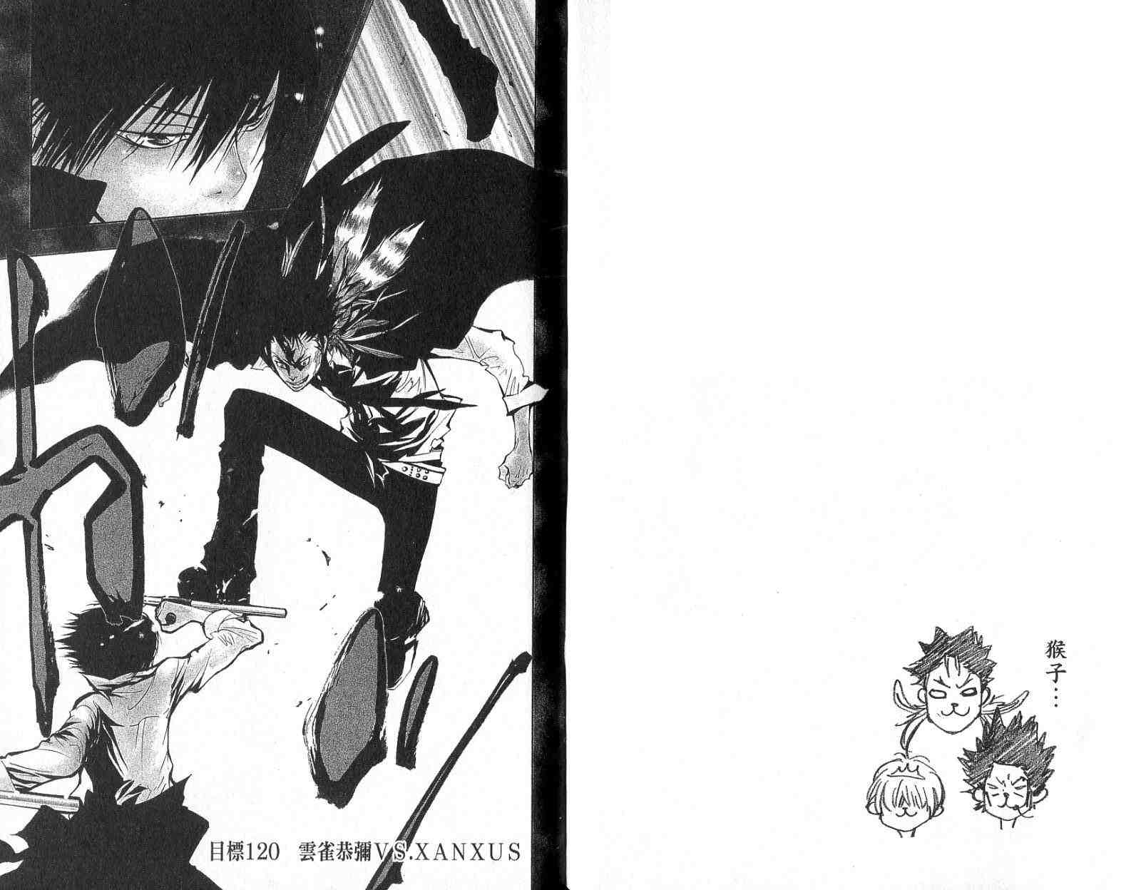 《家庭教师》漫画最新章节第14卷免费下拉式在线观看章节第【33】张图片