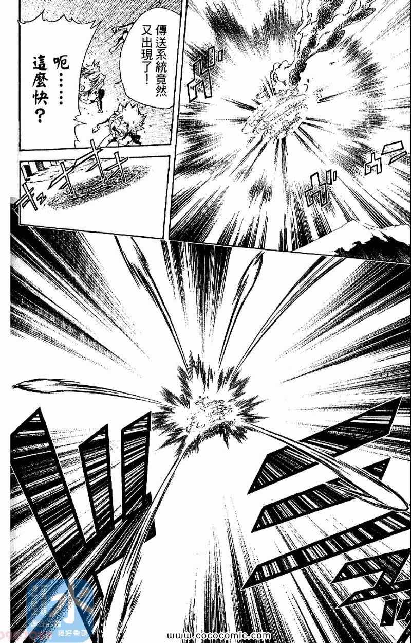 《家庭教师》漫画最新章节第27卷免费下拉式在线观看章节第【176】张图片