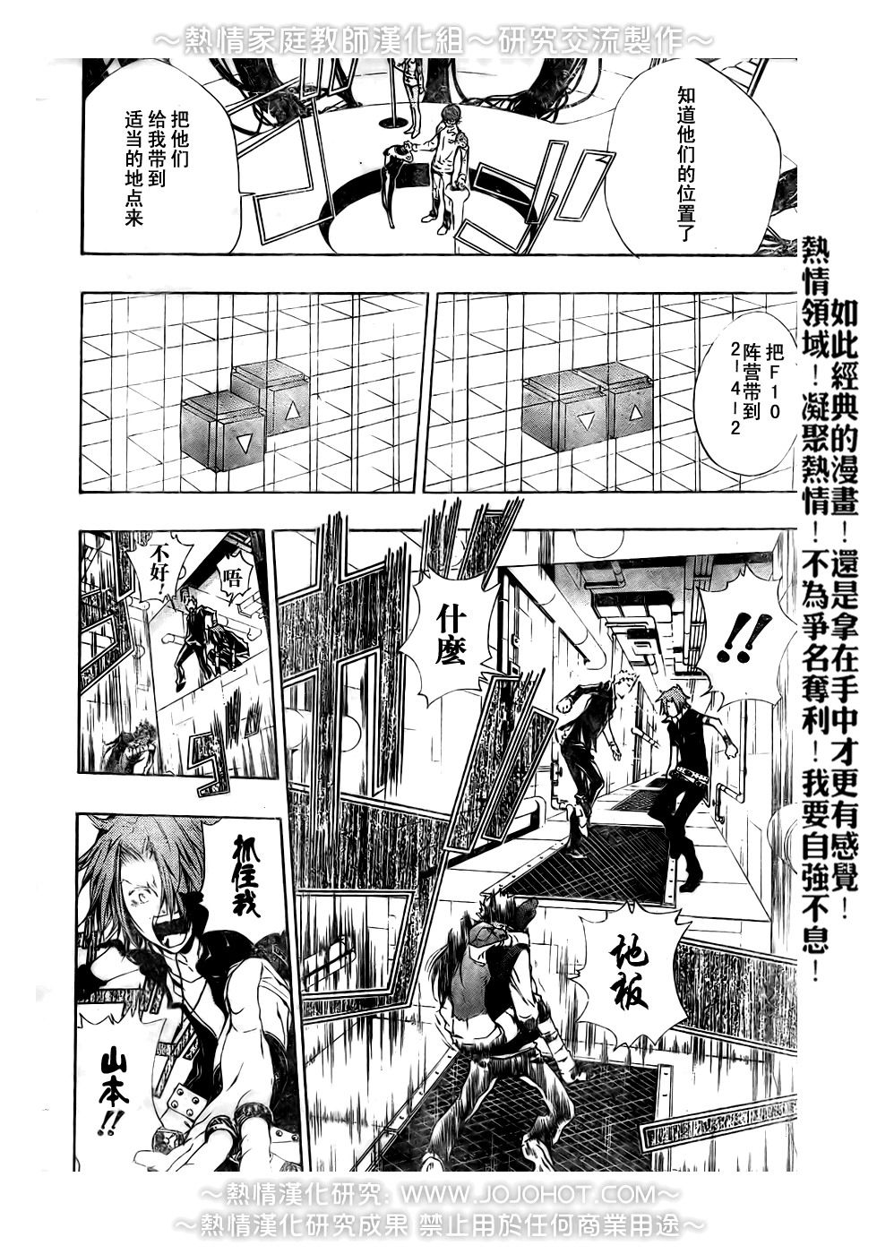 《家庭教师》漫画最新章节第189话免费下拉式在线观看章节第【14】张图片