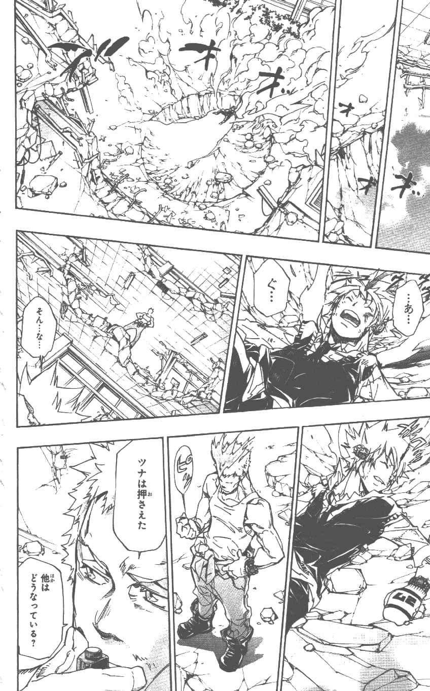 《家庭教师》漫画最新章节第37卷免费下拉式在线观看章节第【163】张图片