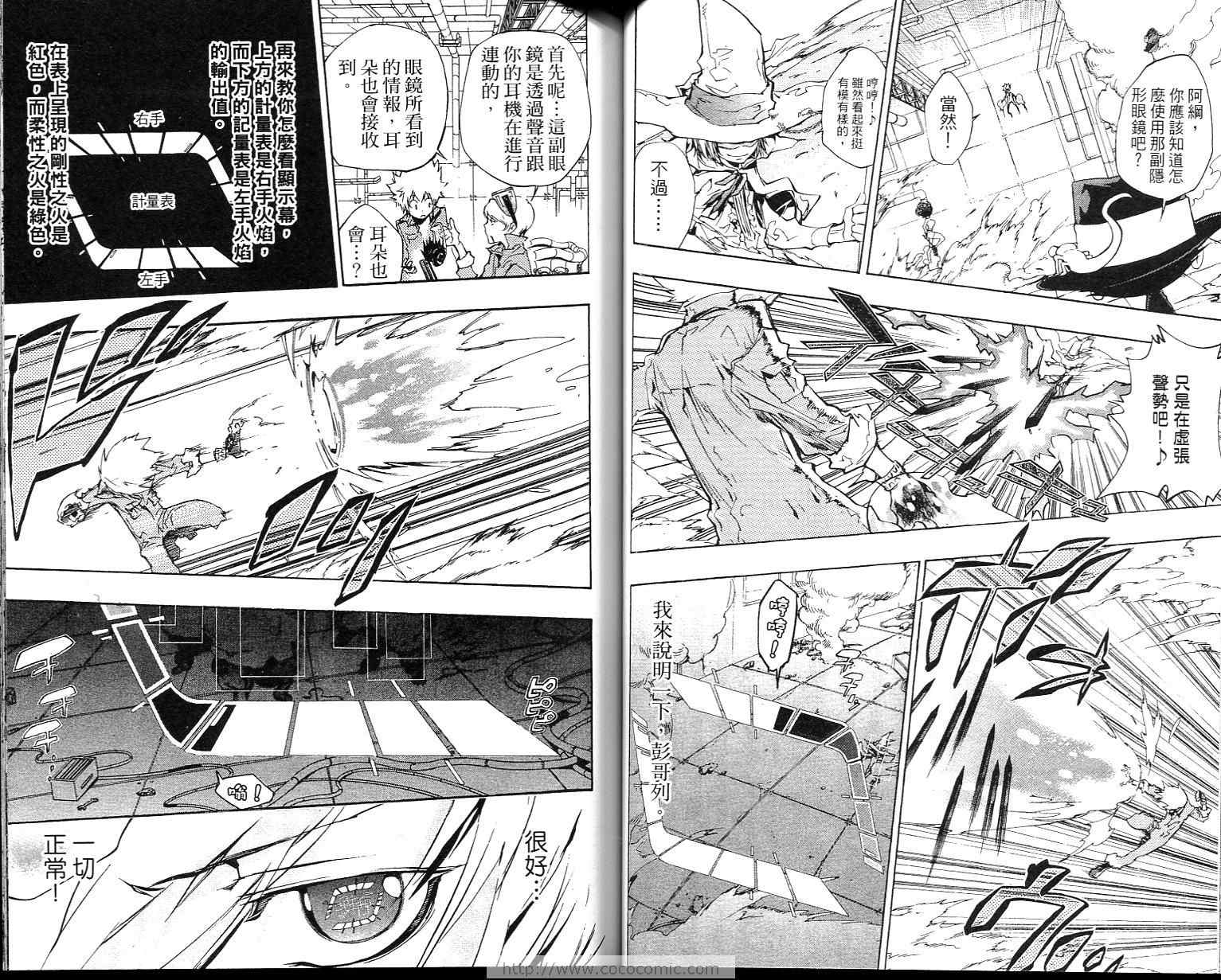 《家庭教师》漫画最新章节第23卷免费下拉式在线观看章节第【24】张图片