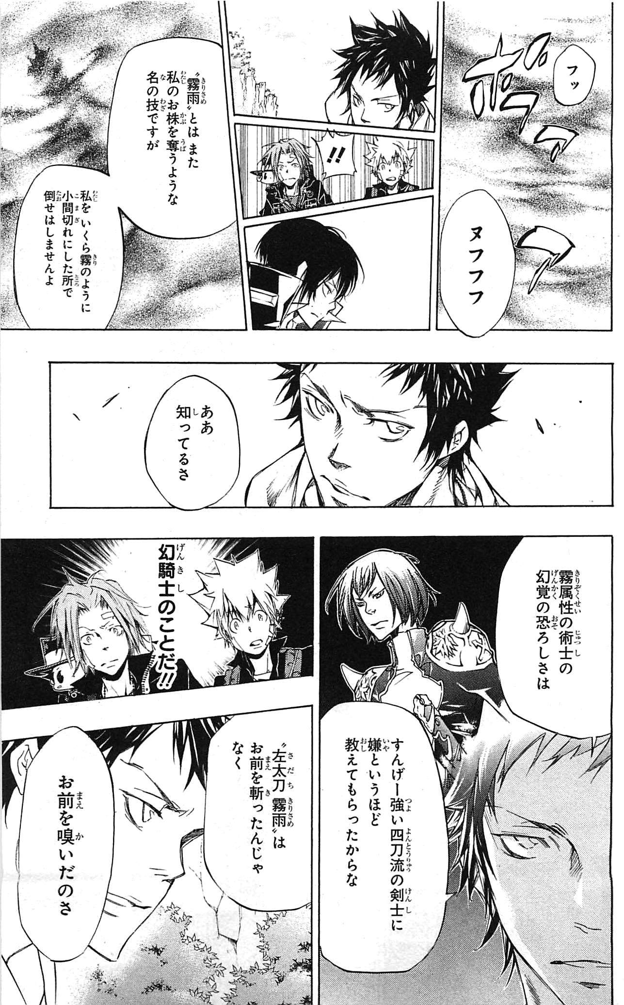 《家庭教师》漫画最新章节第34卷免费下拉式在线观看章节第【129】张图片