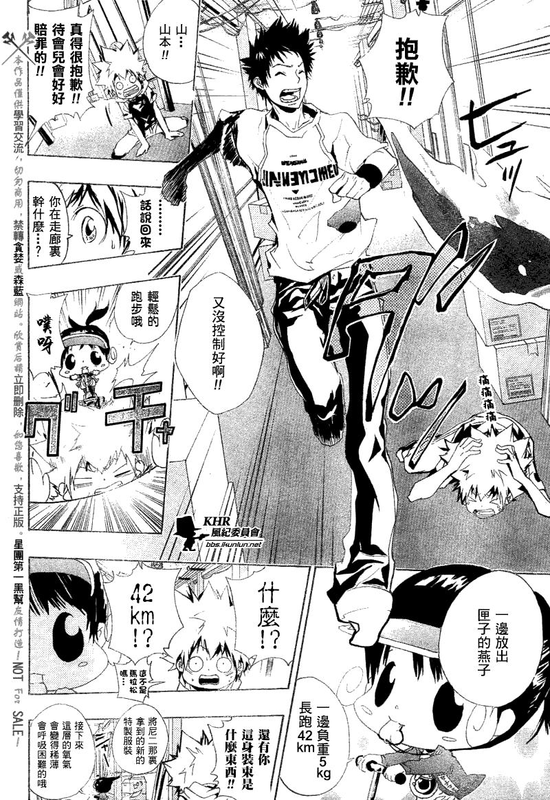 《家庭教师》漫画最新章节第161话免费下拉式在线观看章节第【15】张图片