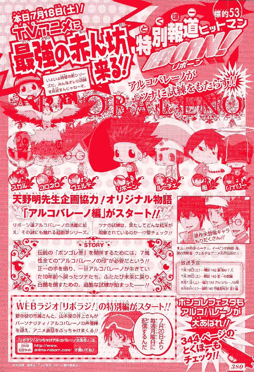 《家庭教师》漫画最新章节第250话免费下拉式在线观看章节第【19】张图片