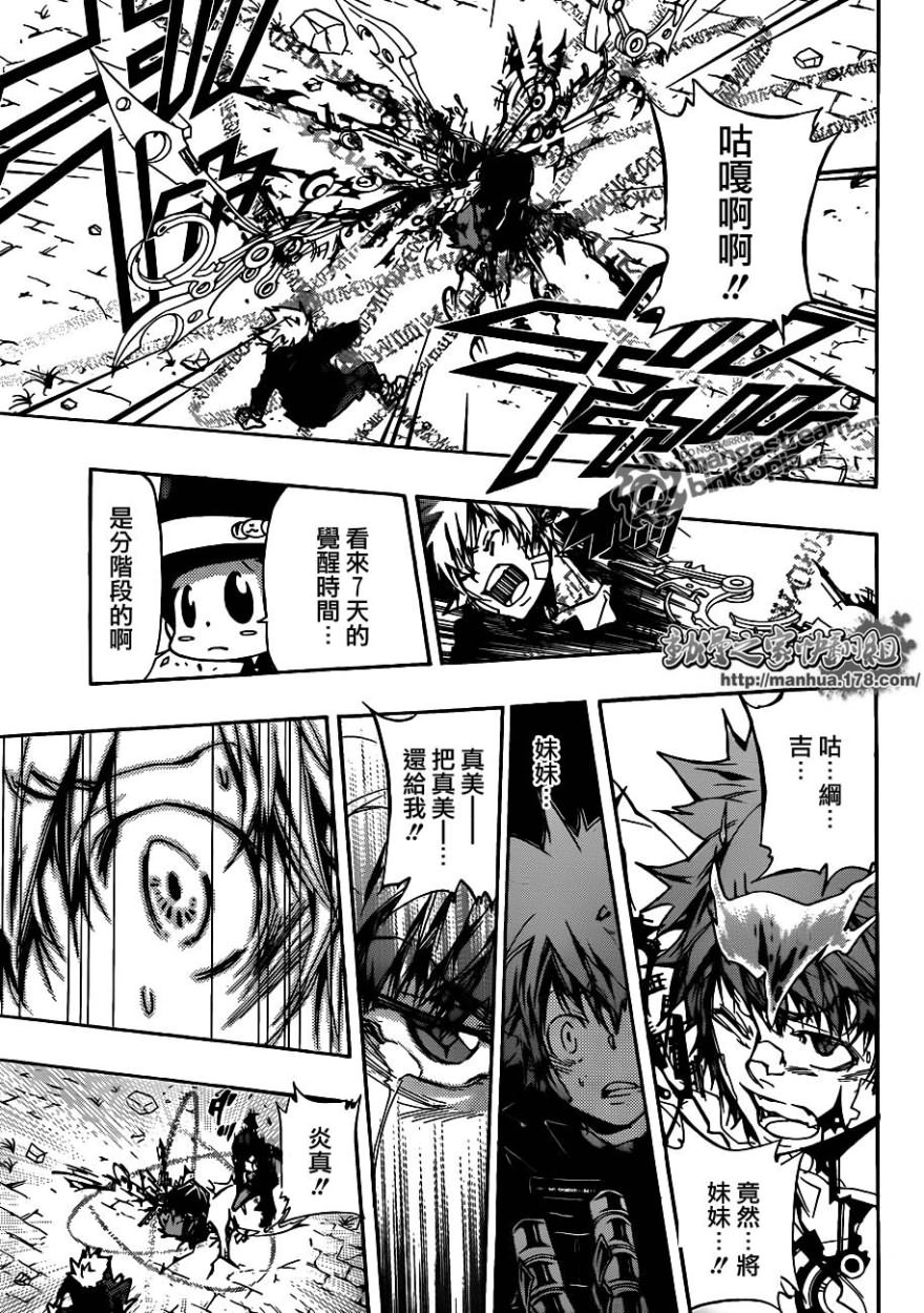 《家庭教师》漫画最新章节第318话免费下拉式在线观看章节第【5】张图片