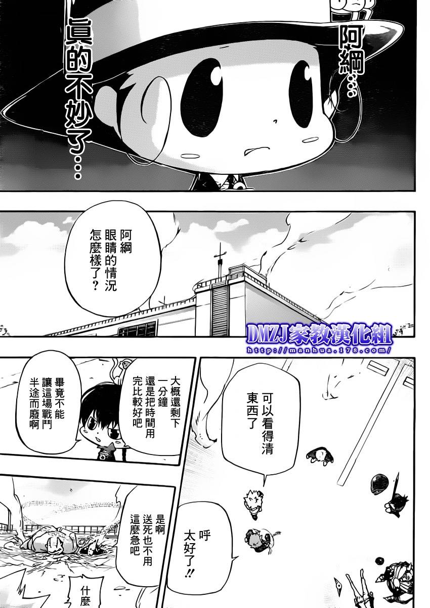 《家庭教师》漫画最新章节第399话 困境免费下拉式在线观看章节第【3】张图片