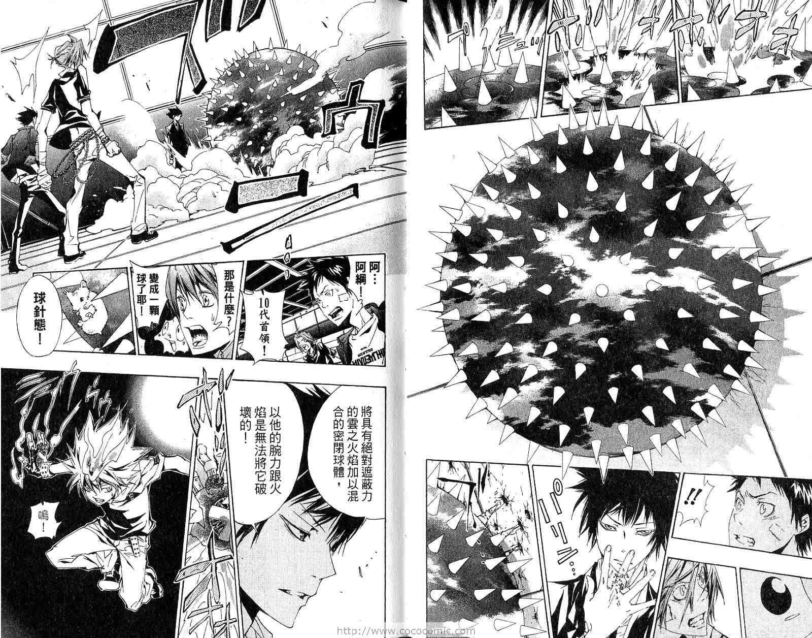 《家庭教师》漫画最新章节第18卷免费下拉式在线观看章节第【37】张图片