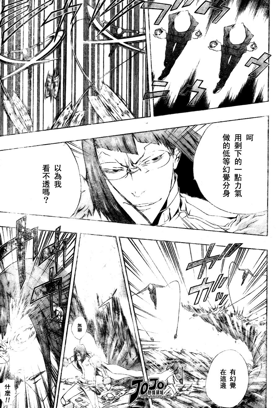 《家庭教师》漫画最新章节第165话免费下拉式在线观看章节第【13】张图片