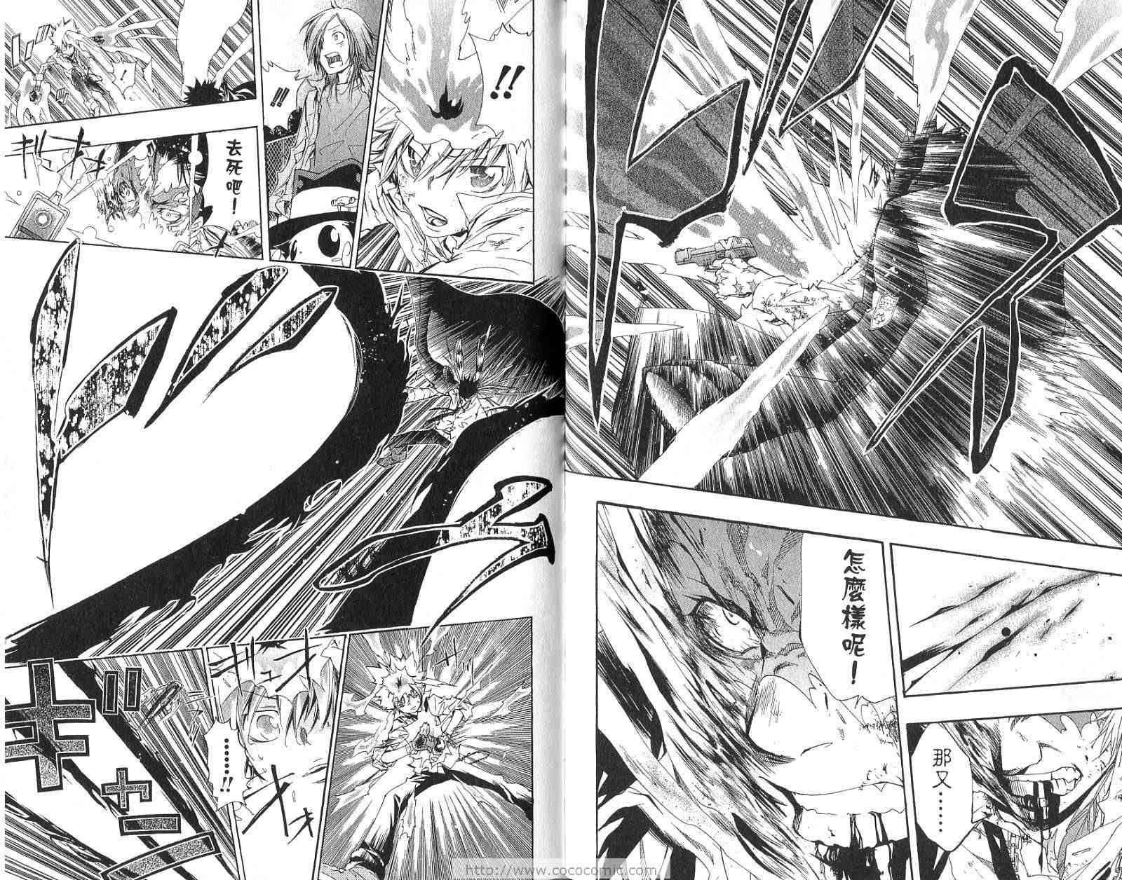 《家庭教师》漫画最新章节第15卷免费下拉式在线观看章节第【63】张图片