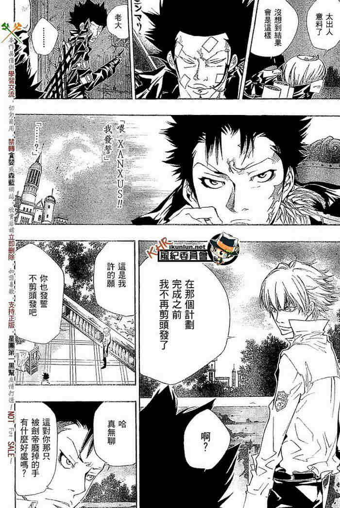 《家庭教师》漫画最新章节第108-116话免费下拉式在线观看章节第【91】张图片