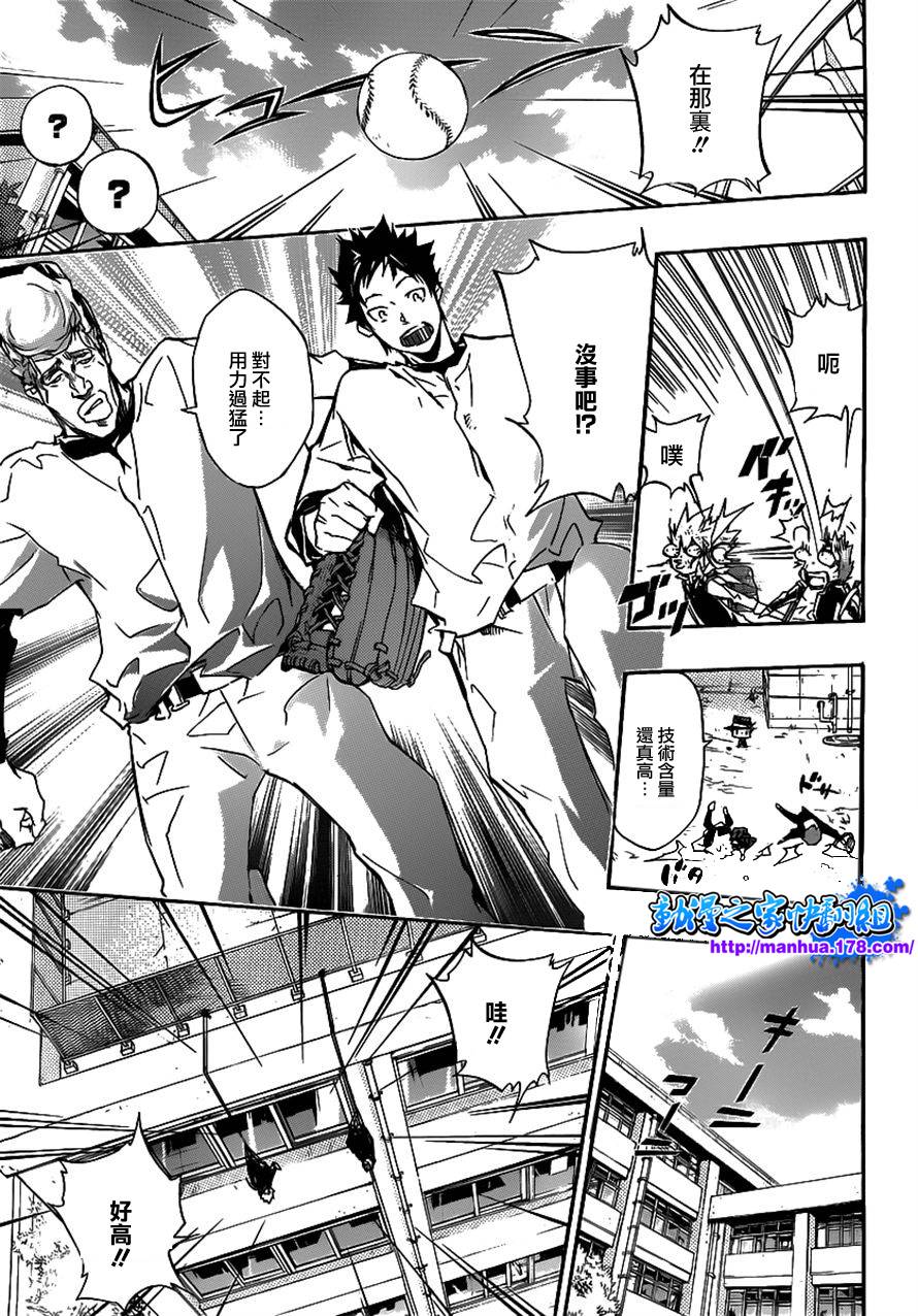 《家庭教师》漫画最新章节第346话 于是面带微笑的免费下拉式在线观看章节第【11】张图片