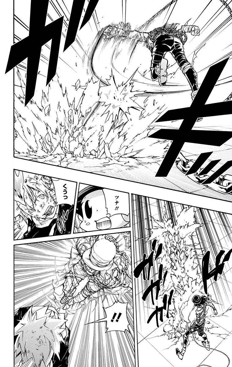 《家庭教师》漫画最新章节第40卷免费下拉式在线观看章节第【118】张图片