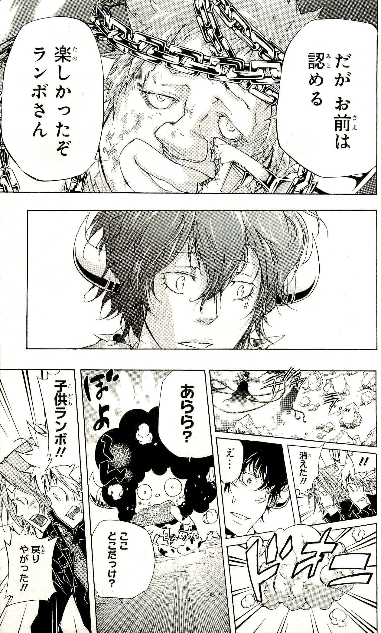 《家庭教师》漫画最新章节第33卷免费下拉式在线观看章节第【58】张图片