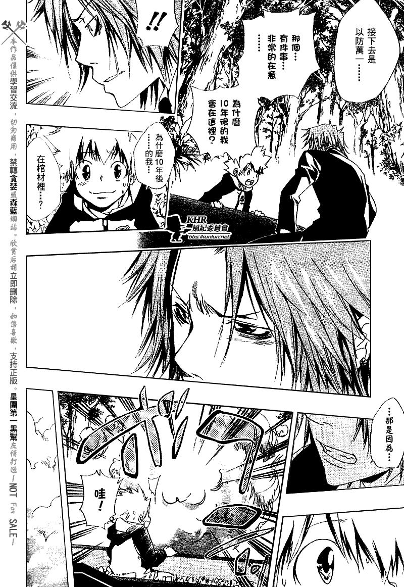 《家庭教师》漫画最新章节第137话免费下拉式在线观看章节第【6】张图片