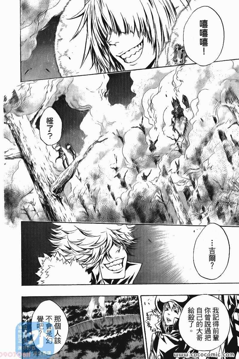 《家庭教师》漫画最新章节第24卷免费下拉式在线观看章节第【116】张图片