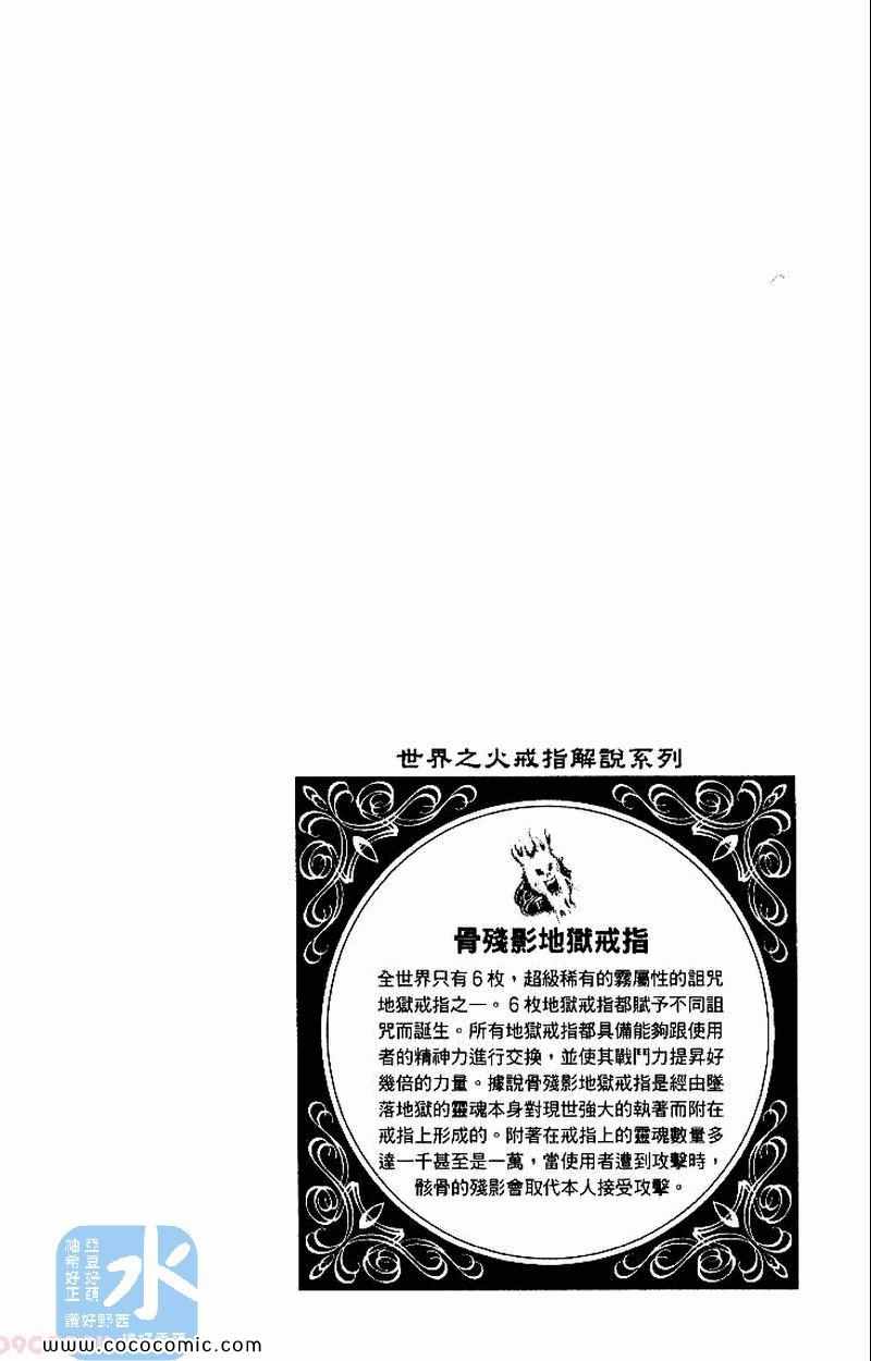 《家庭教师》漫画最新章节第26卷免费下拉式在线观看章节第【24】张图片
